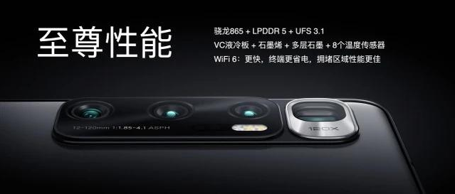 小米10至尊版/透明版散熱與其他版本一致！效果相同