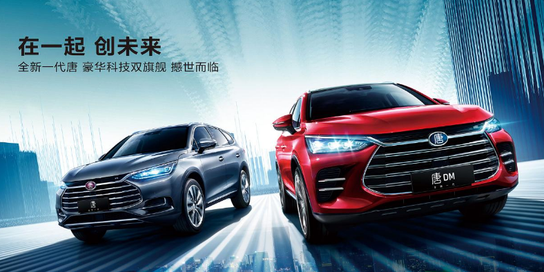 比亞迪公開“動力電池冷卻方法”相關(guān)專利