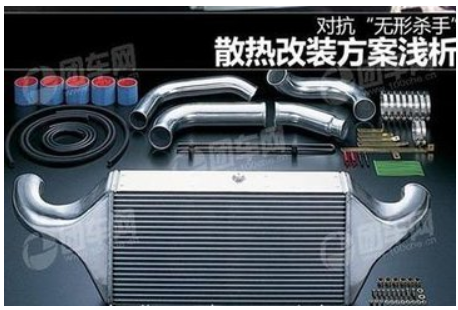 別讓熱量成為無形殺手 汽車散熱改裝方案