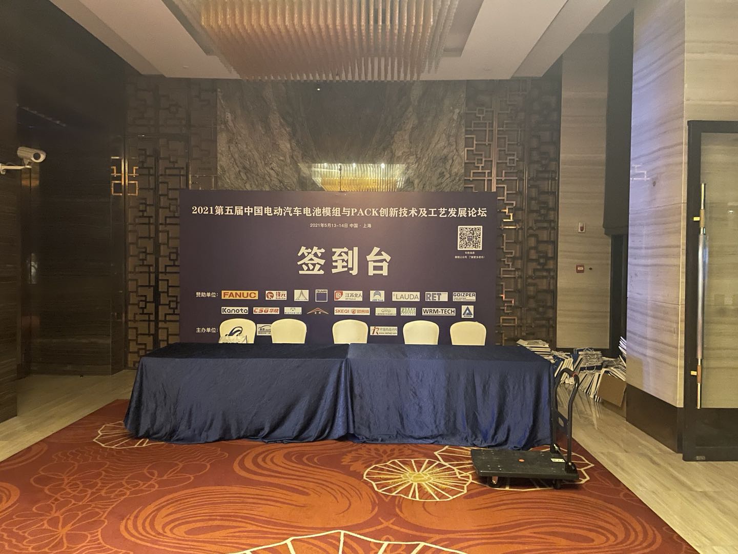 “2021第五屆中國電動汽車電池模組與PACK創(chuàng)新技術(shù)及工藝發(fā)展論壇”在上海成功舉辦！