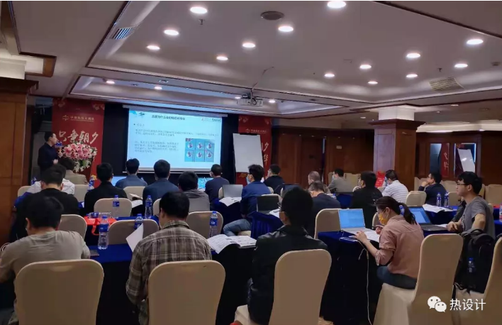 熱設(shè)計(jì)網(wǎng)2021年3月 Flotherm 熱設(shè)計(jì)培訓(xùn)紀(jì)實(shí)