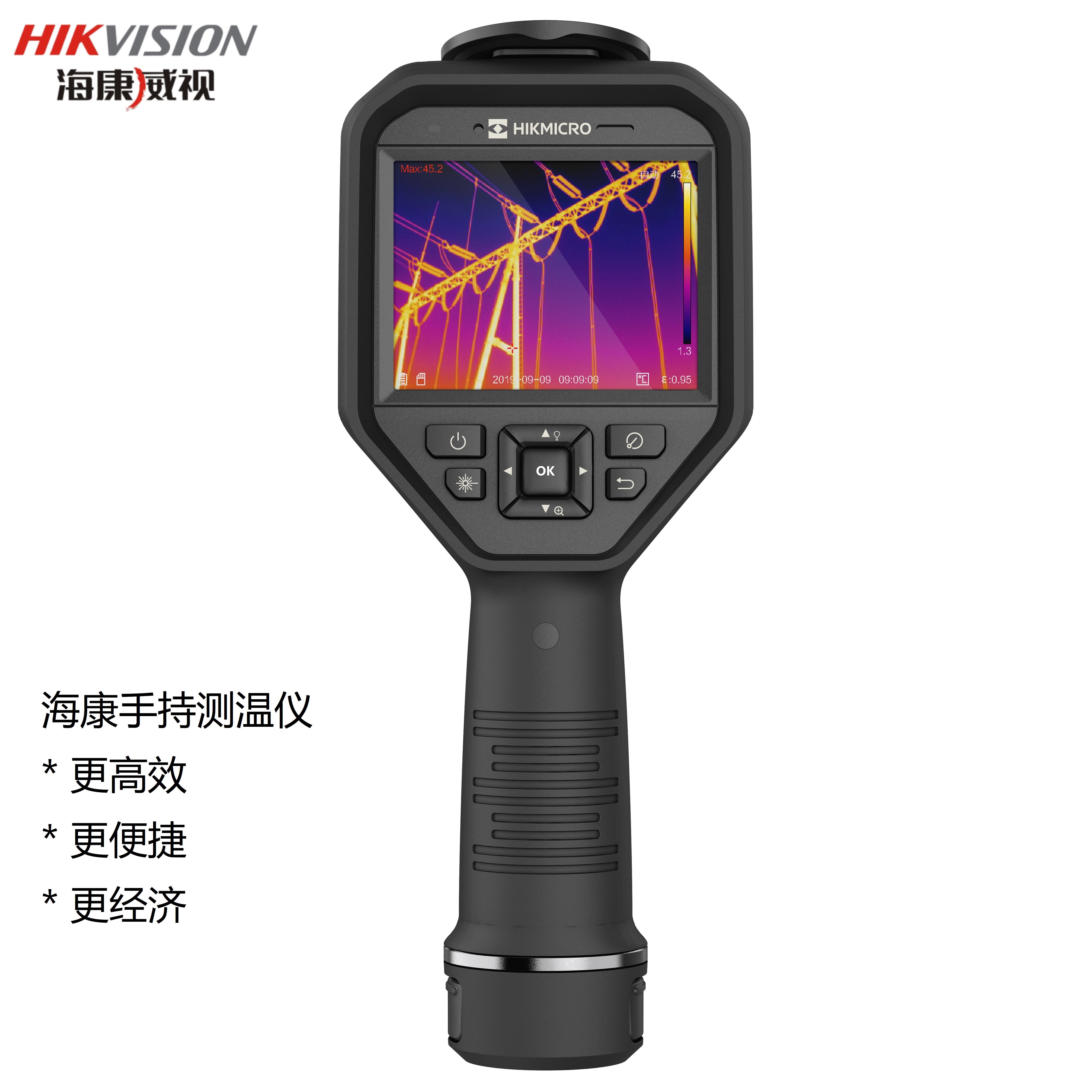 海康【專業(yè)型】手持測溫熱像儀