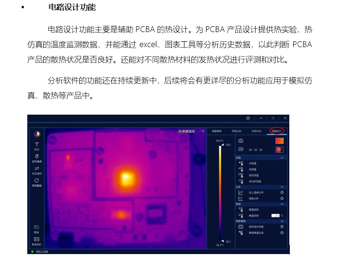 1633421776540292.jpg 電路設計.JPG