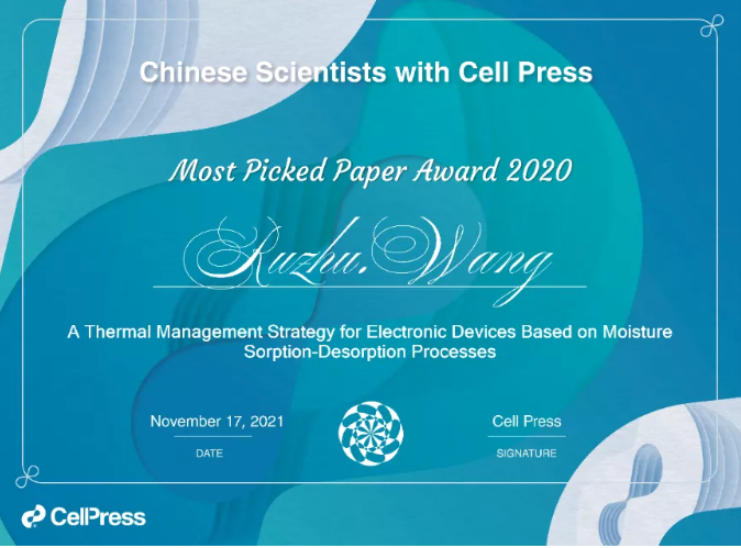 “發(fā)汗冷卻”：王如竹教授團隊論文獲獎！