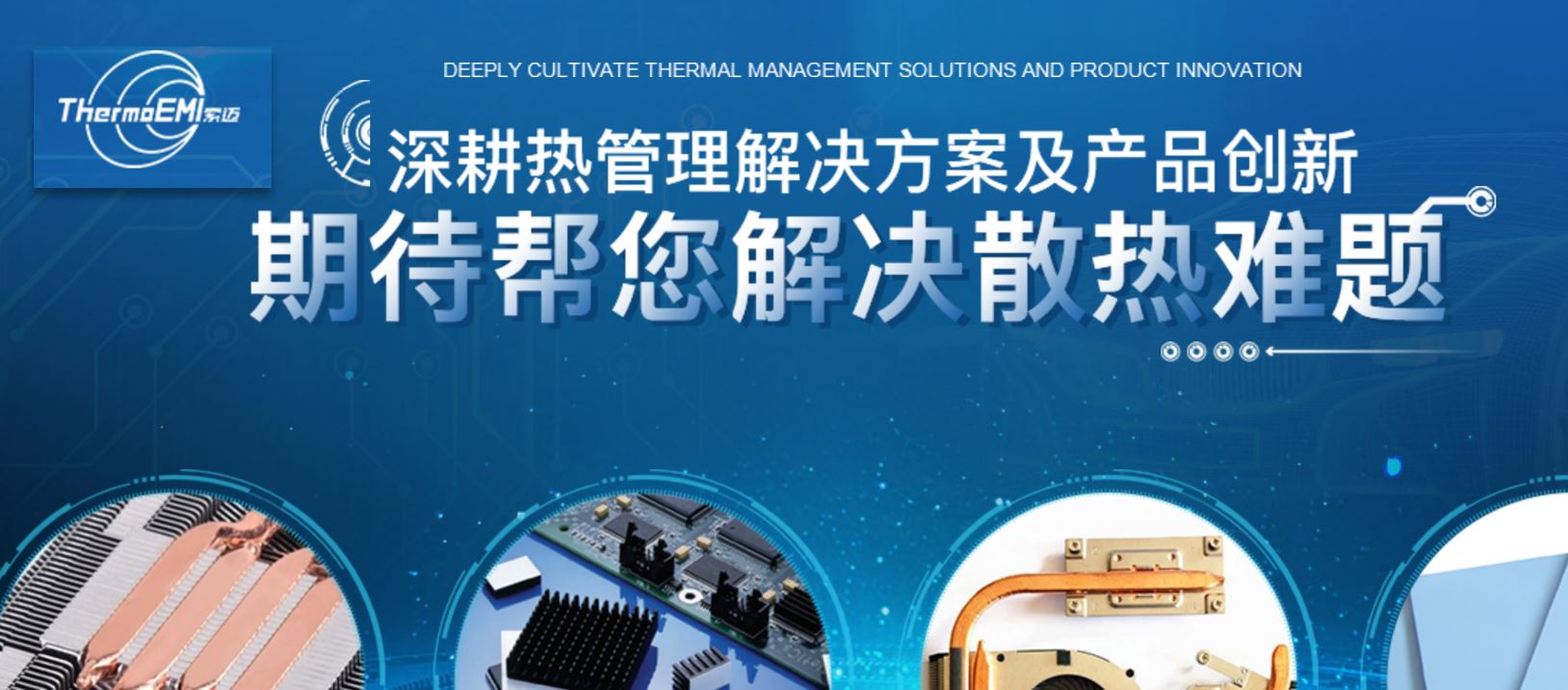 蘇州索邁電子科技有限公司