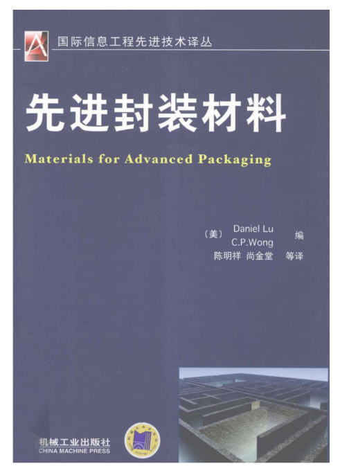 熱管理行業(yè)相關(guān)書(shū)籍匯總