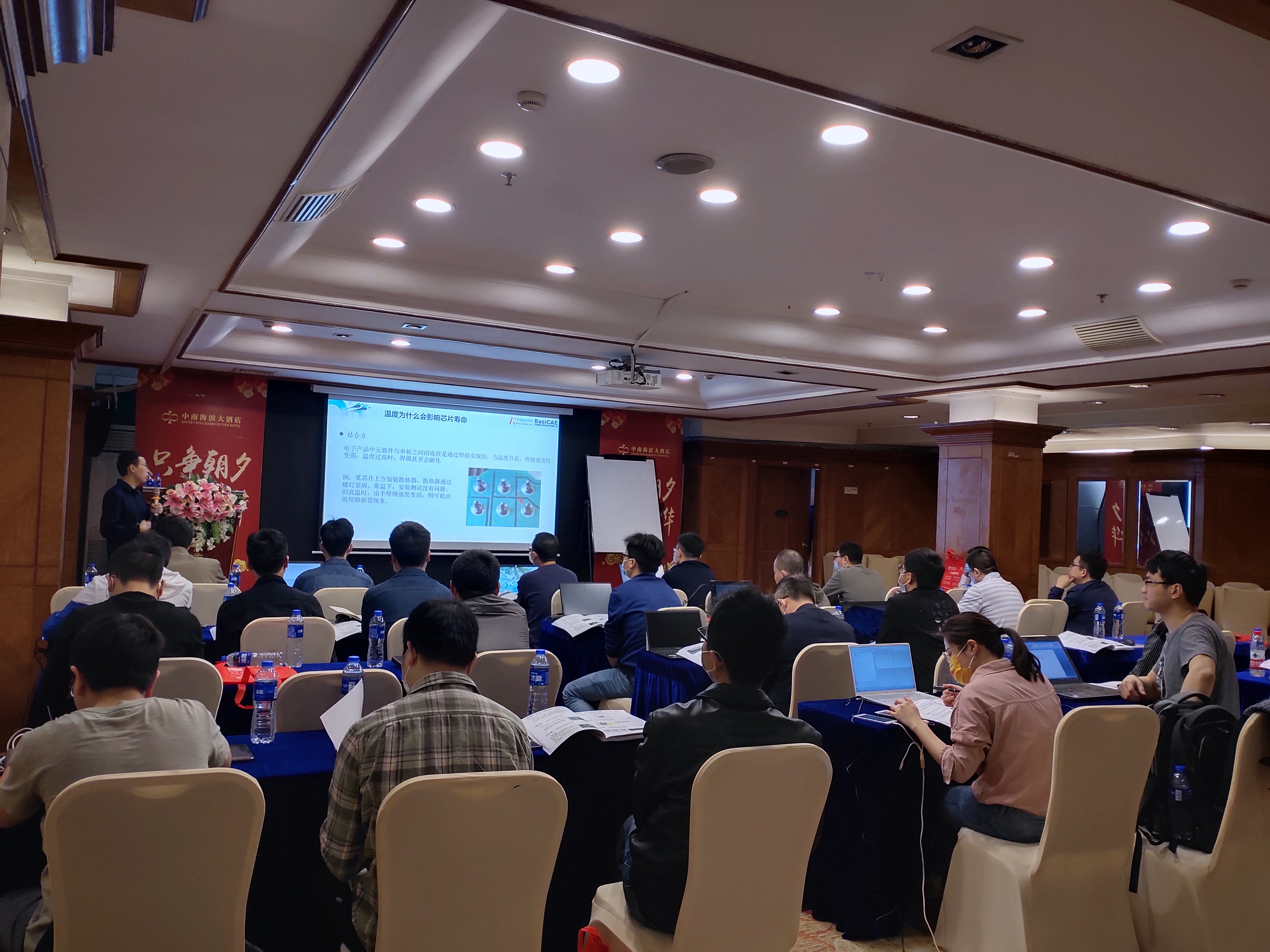 2023年3月23-25日深圳Icepak熱仿真 &工程熱設(shè)計(jì)培訓(xùn)（招生中）