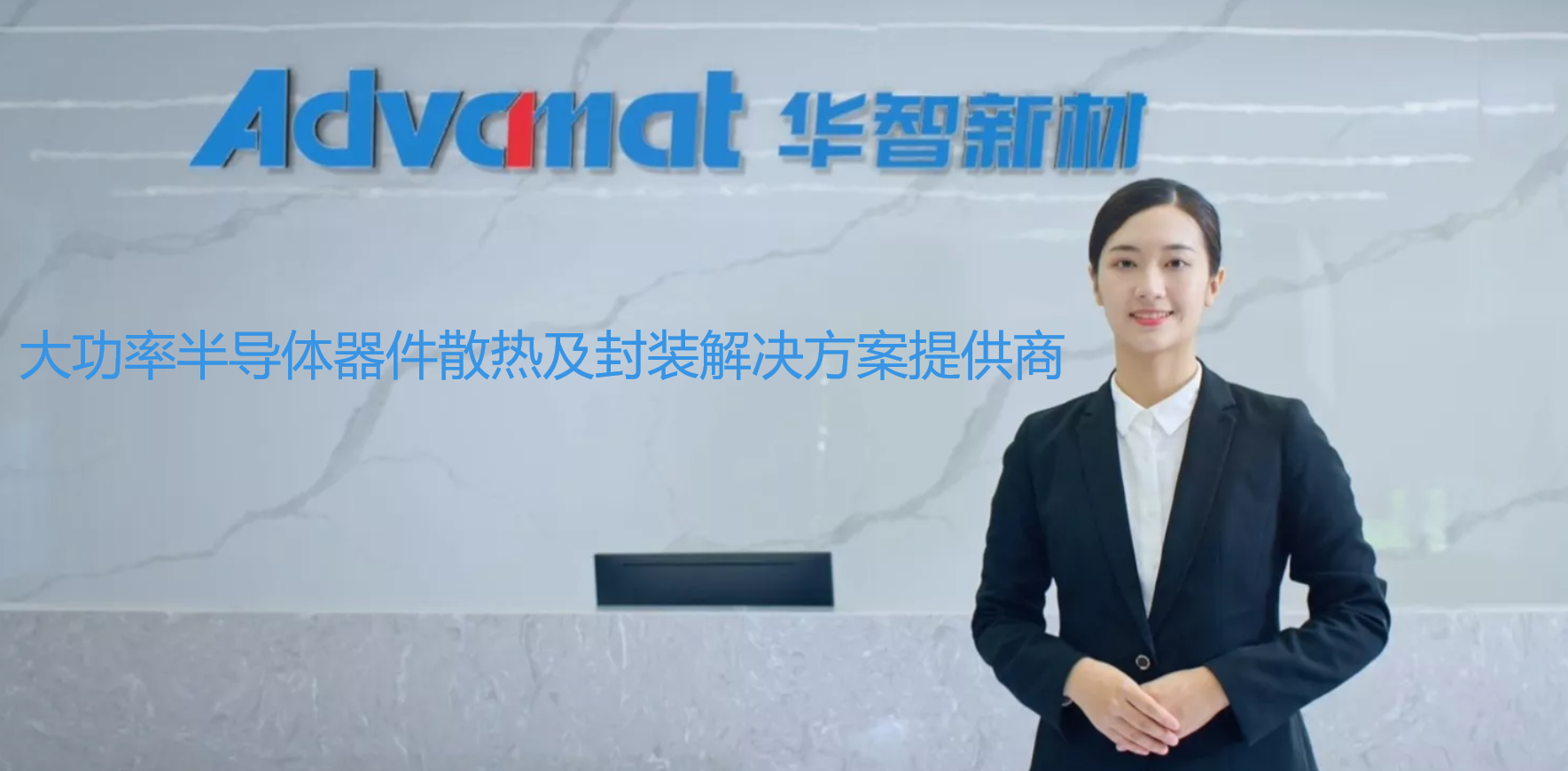 佛山華智新材料有限公司