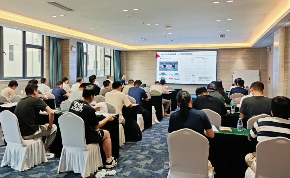 【熱設(shè)計(jì)網(wǎng)第23期】2024年8月深圳工程熱設(shè)計(jì)培訓(xùn)紀(jì)實(shí)