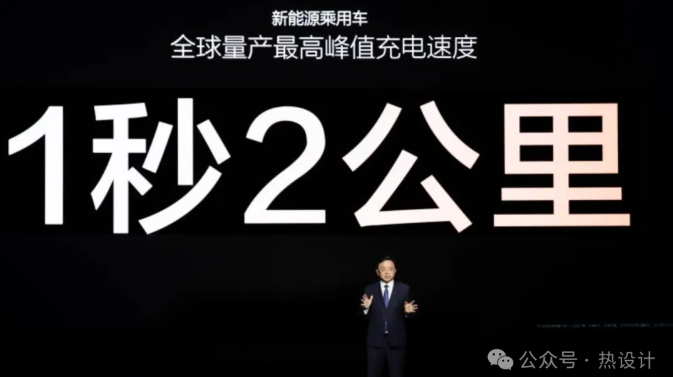 比亞迪超級e平臺發(fā)布兆瓦閃充技術(shù)