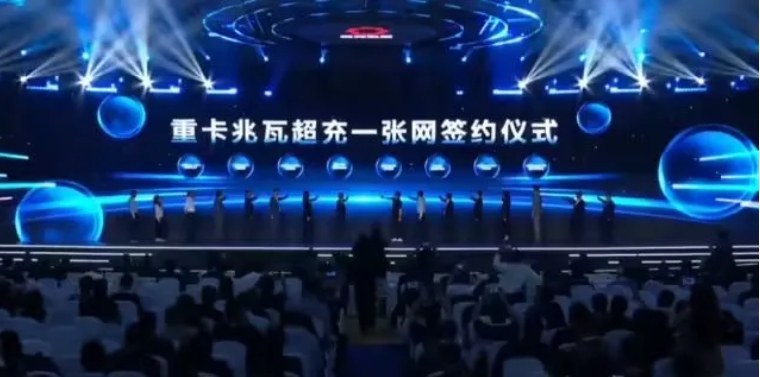 華為發(fā)布業(yè)界首個2400A全液冷兆瓦級超充樁