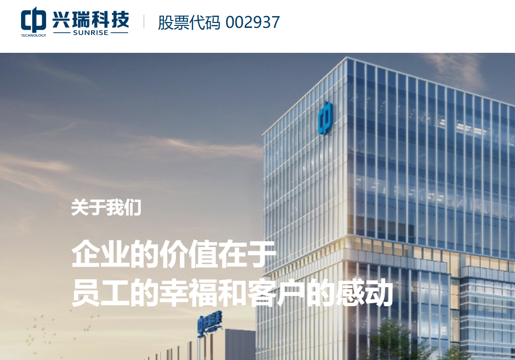 興瑞科技（002937）與綠色云圖簽訂戰(zhàn)略合作框架協(xié)議 進(jìn)一步完善公司在數(shù)據(jù)中心熱管理領(lǐng)域的業(yè)務(wù)布局