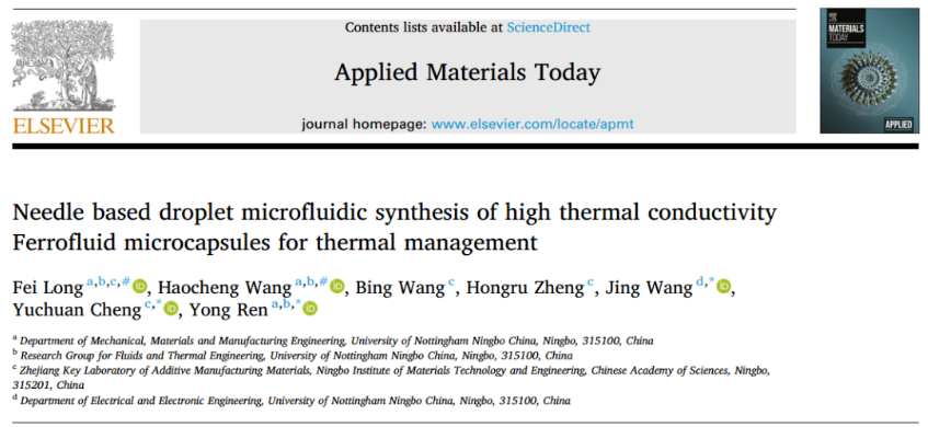 針式液滴微流控技術(shù)，芯片散熱效率提升36.86%