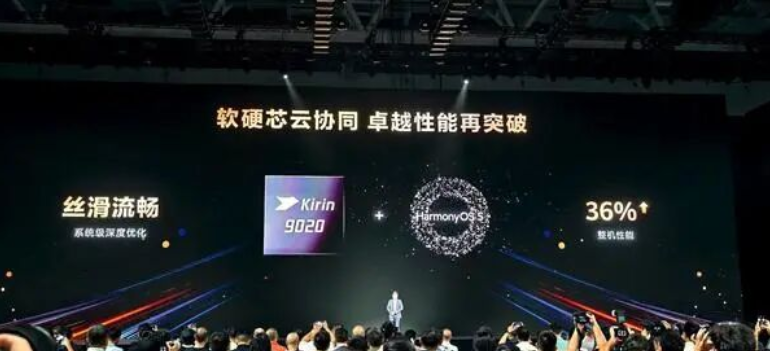 時(shí)隔四年，華為麒麟芯片再次回歸