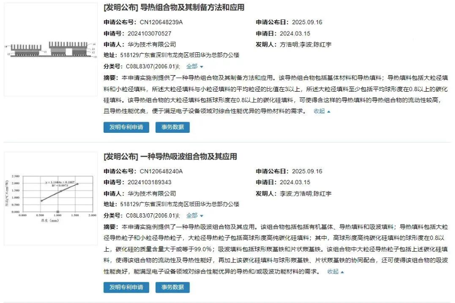 華為英偉達(dá)雙線突破，碳化硅重構(gòu)芯片散熱格局