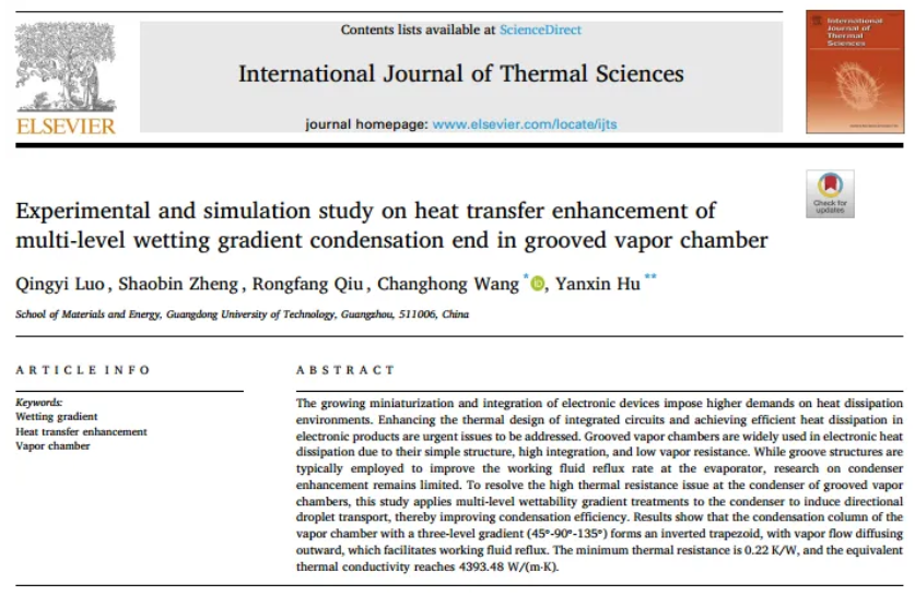 拯救發(fā)燙設(shè)備！均溫板優(yōu)化設(shè)計讓散熱效率大升級