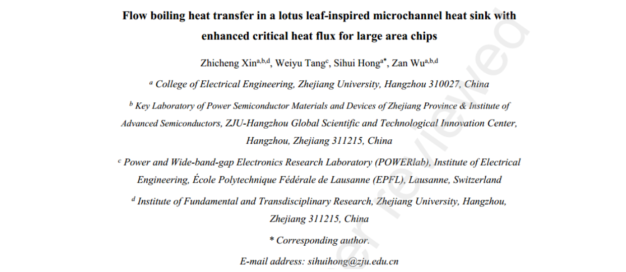 浙大微通道仿荷葉設(shè)計！破解大面積芯片散熱難題