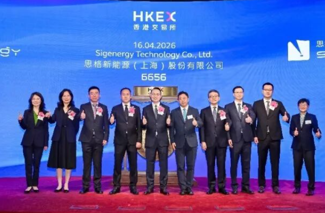 思格新能港股上市：開(kāi)盤大漲超80%！市值近1500億港元