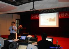 2013?；萍紵嵩O計專題培訓（成都站）圓滿落幕