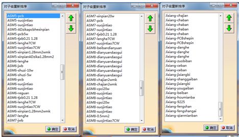 圖 7零件的模型樹節(jié)點(diǎn)列表2