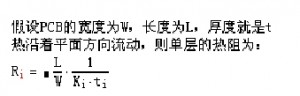 平面之內的熱阻為并聯關系