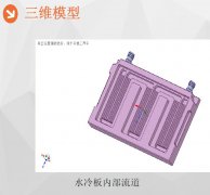 Icepak在水冷板IGBT散熱中的應(yīng)用