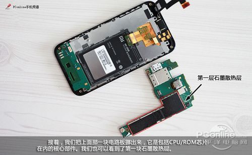 小米手機拆解