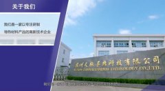 蘇州天脈導(dǎo)熱科技有限公司