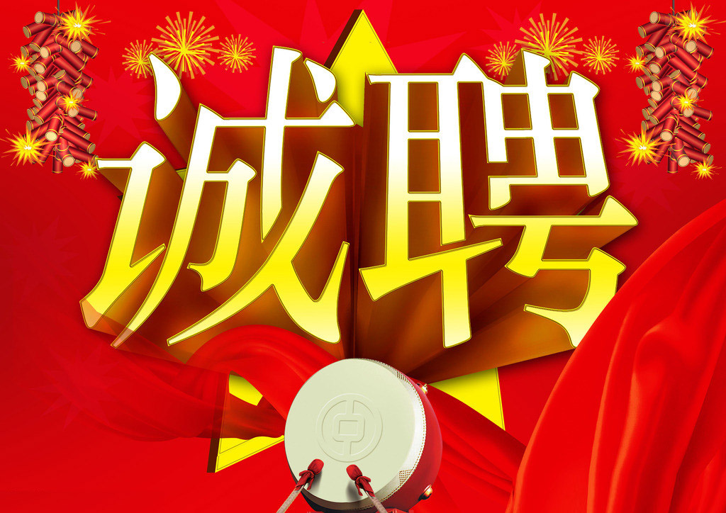 招聘熱設(shè)計(jì)工程師【杭州】