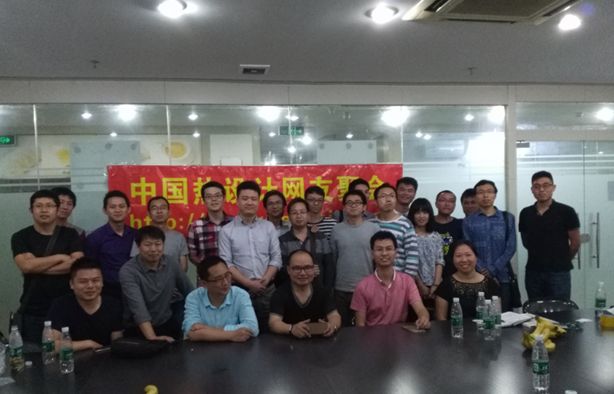 中國(guó)熱設(shè)計(jì)網(wǎng)第一屆熱設(shè)計(jì)沙龍活動(dòng)成功舉辦