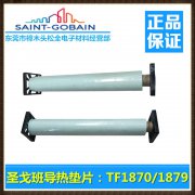 松全電子銷售圣戈班TF1877/1879導熱絕緣片